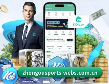 中欧体育在线 APP 深度功能